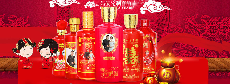 湖北景红天酒业有限公司